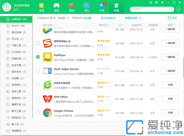 win10系统怎么卸载流氓软件