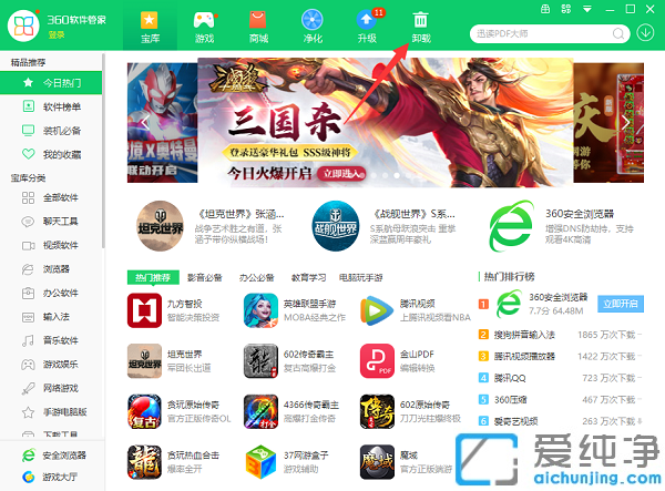 win10系统怎么卸载流氓软件