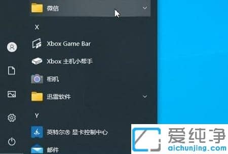 win10开始菜单左键不可以右键可以怎么办？