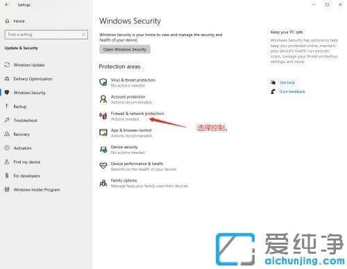 win10英文版怎么关闭病毒和威胁防护
