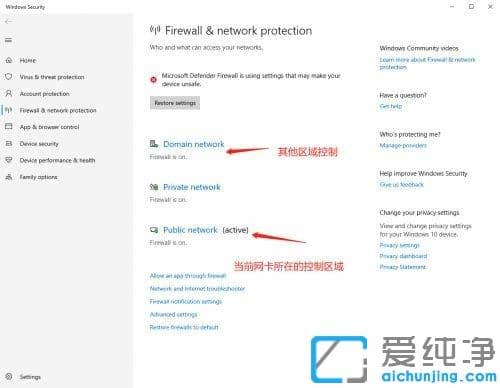 win10英文版怎么关闭病毒和威胁防护
