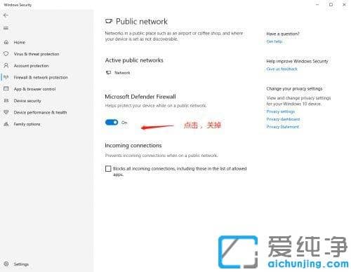 win10英文版怎么关闭病毒和威胁防护