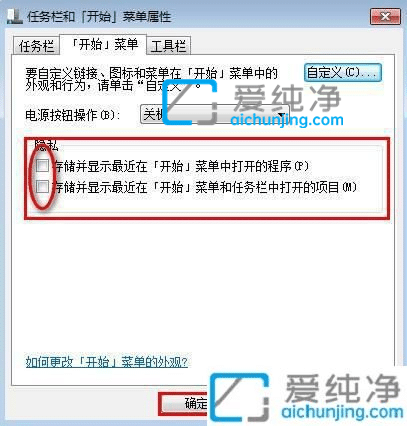 win7怎样删除运行里的记录_win7如何清除运行记录