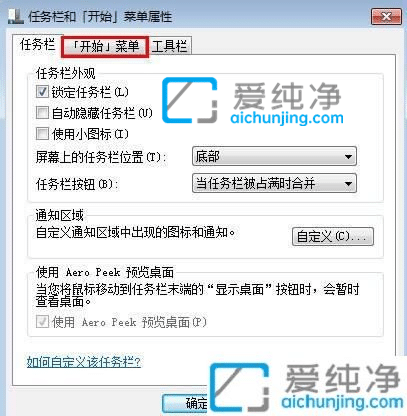 win7怎样删除运行里的记录_win7如何清除运行记录