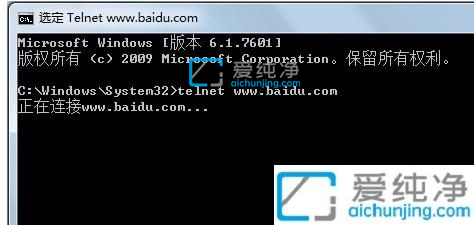win7系统提示telnet不是内部或外部命令_telnet不是内部或外部命令如何解决