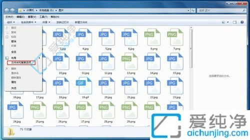 win7文件夹里的图片怎么显示缩略图-win7图片缩略图不显示