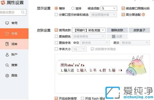 Win10系统玩CSGO输入法没法打中文怎么办？