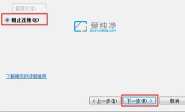 Win7系统怎么关闭危险端口_win7关闭135端口的方法