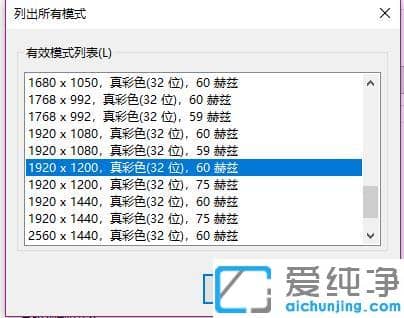 win10投影仪不是全屏怎么调成全屏
