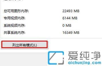 win10投影仪不是全屏怎么调成全屏