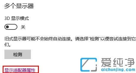 win10投影仪不是全屏怎么调成全屏