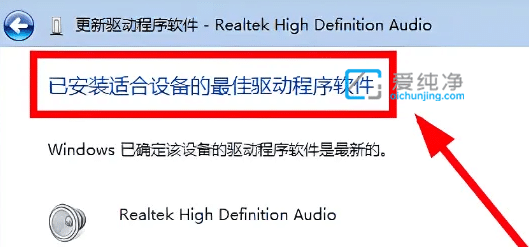 win7系统如何更新声卡驱动程序_win7声卡驱动在哪里打开
