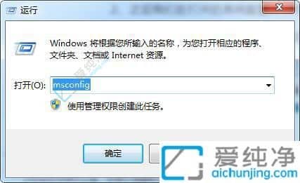 win7旗舰版如何进入安全模式-win7安全模式怎么进