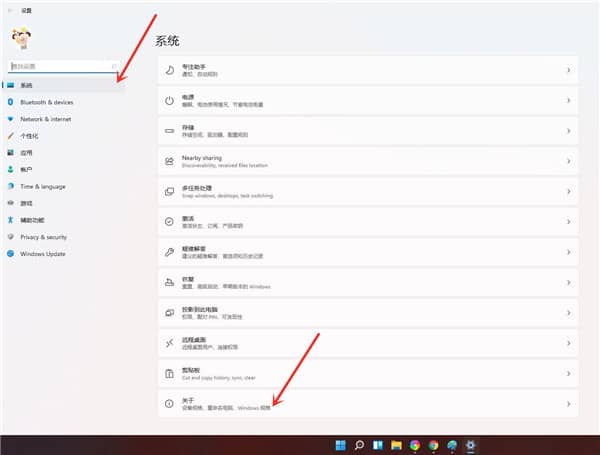 win11如何查看系统版本号？怎么看win11系统版本号