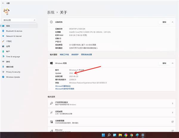win11如何查看系统版本号？怎么看win11系统版本号