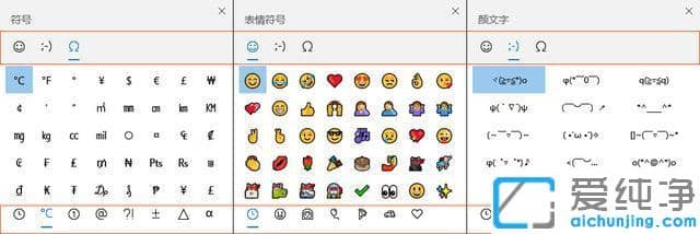 win10输入法怎么输入表情