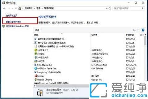 win10打开文件夹闪退回桌面