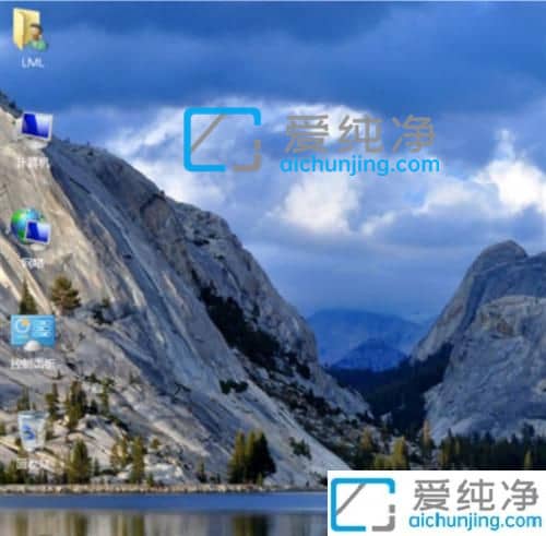win7电脑开机后不显示桌面怎么办？win7电脑桌面上的图标不见了怎么办