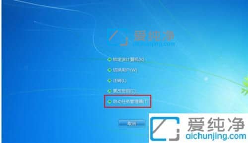 win7电脑开机后不显示桌面怎么办？win7电脑桌面上的图标不见了怎么办
