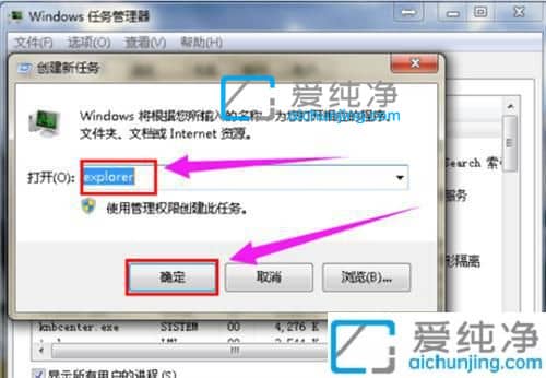 win7电脑开机后不显示桌面怎么办？win7电脑桌面上的图标不见了怎么办