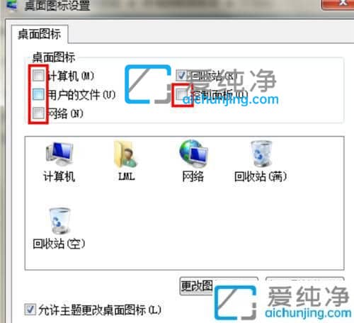 win7电脑开机后不显示桌面怎么办？win7电脑桌面上的图标不见了怎么办