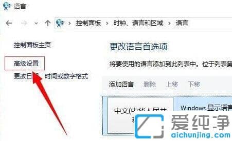 win10系统怎么修改输入法快捷键