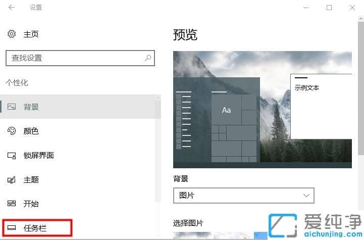 win10怎么设置自动隐藏任务栏