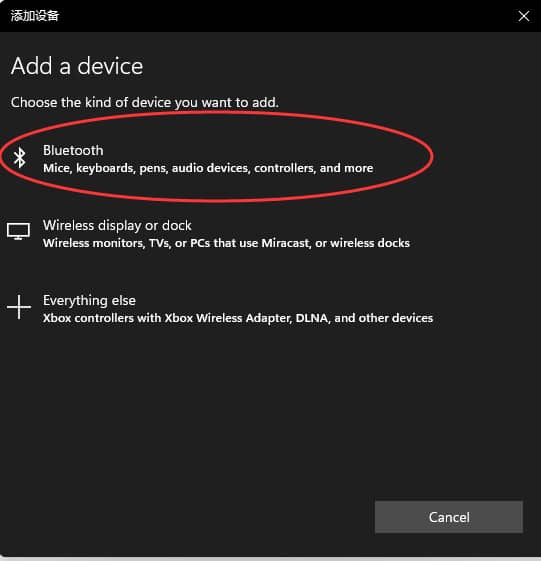 win11系统添加蓝牙设备在什么地方