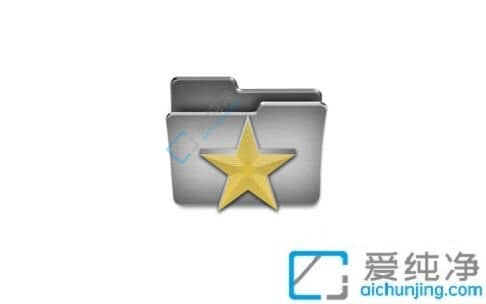 win7系统收藏夹在哪里-win7收藏的网址在哪个文件夹