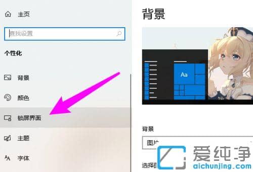 win10系统怎样设置屏保