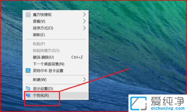 win10系统怎样设置屏保