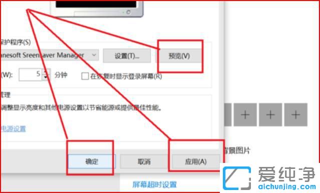win10系统怎样设置屏保