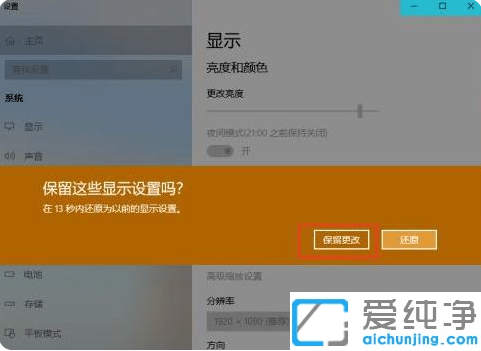 Win10电脑屏幕显示有黑边分辨率调不过来