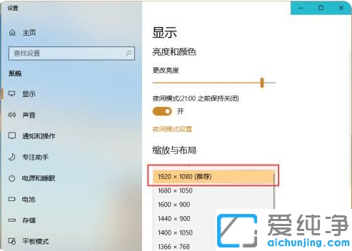 Win10电脑屏幕显示有黑边分辨率调不过来