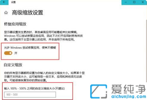 Win10电脑屏幕显示有黑边分辨率调不过来