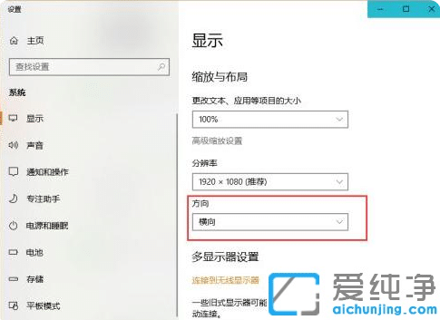 Win10电脑屏幕显示有黑边分辨率调不过来