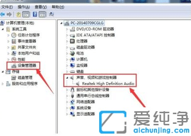 win10台式电脑插上耳机没有声音怎么回事