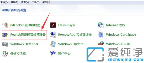 win10台式电脑插上耳机没有声音怎么回事