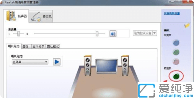 win10台式电脑插上耳机没有声音怎么回事