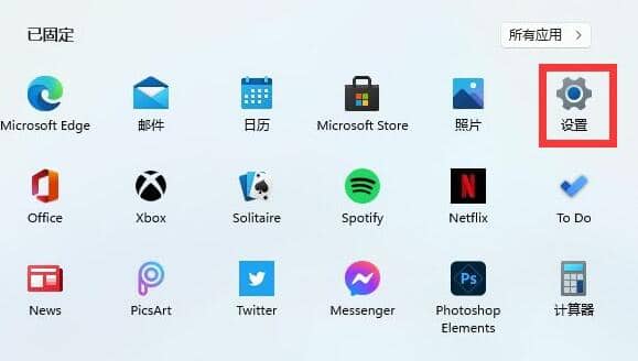 win11怎么彻底关闭防火墙