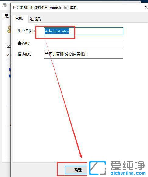 win10系统的账户名怎么修改