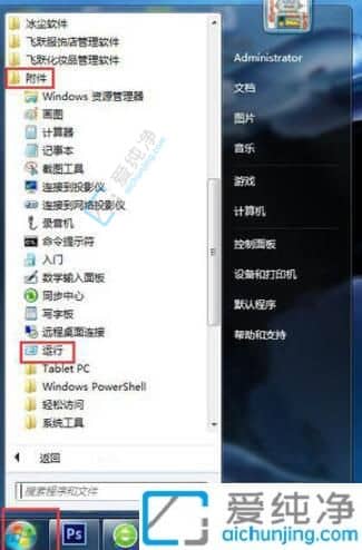 win7打开程序提示安全警告-win7打开软件每次都弹出安全警告怎么关闭