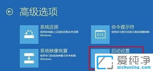 win10开机时怎样进入安全模式