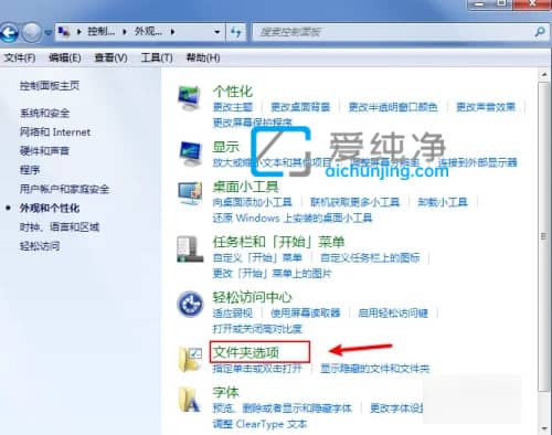 win7如何让文件显示后缀名_win7显示文件扩展名的方法