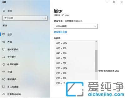 win10笔记本显示不全屏怎么办？