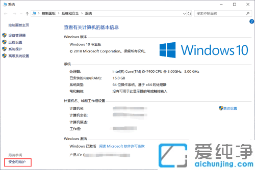 win10打开软件弹出你要允许此应用