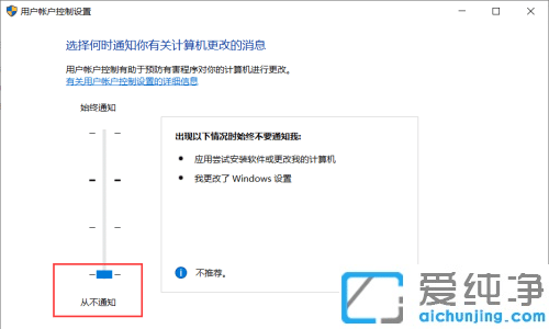 win10打开软件弹出你要允许此应用
