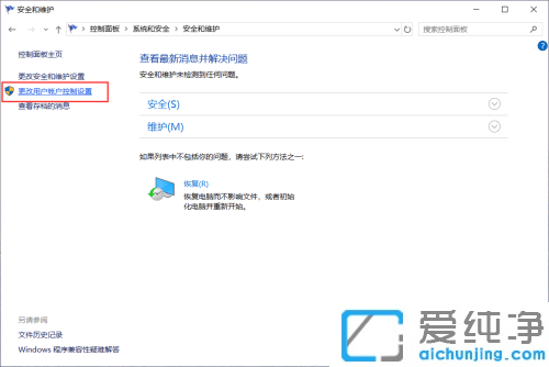 win10打开软件弹出你要允许此应用