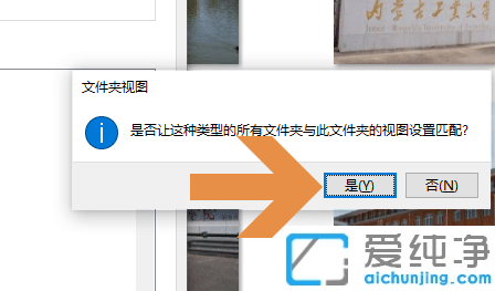 win10怎么让所有文件夹视图一样