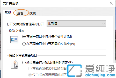 win10怎么让所有文件夹视图一样